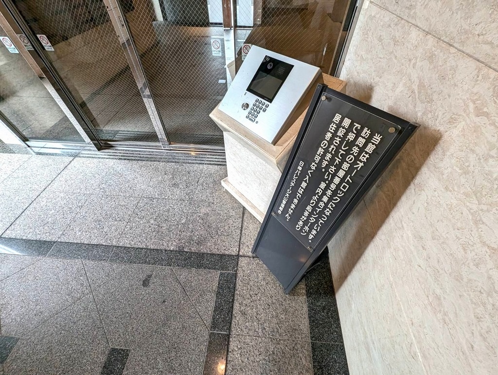 日神パレステージ大山　オートロック